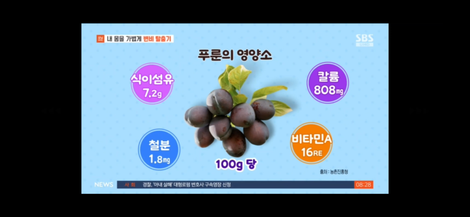 테일러팜스 푸룬주스