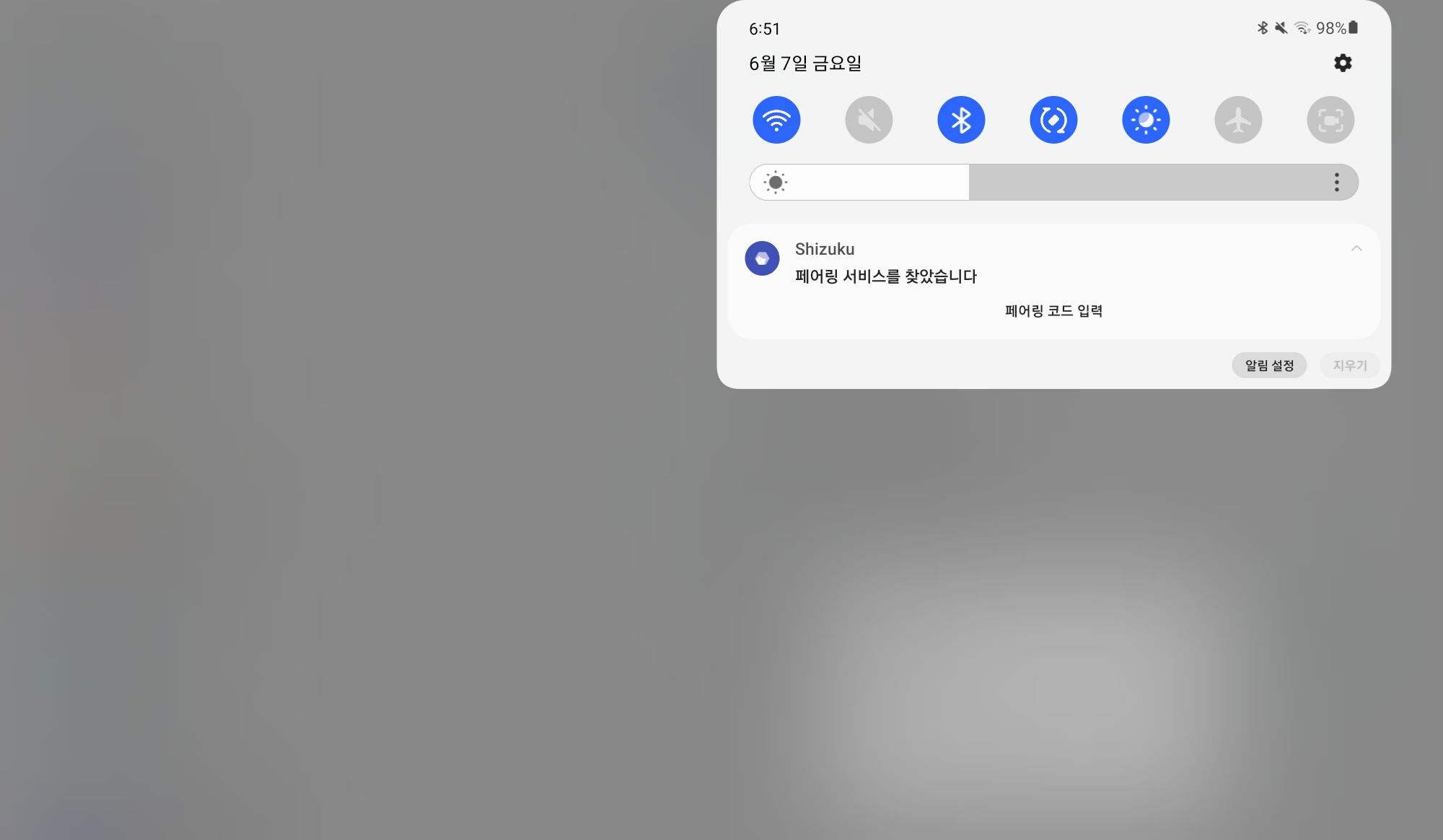 상단바 Shizuku 알림에서 ^ 클릭