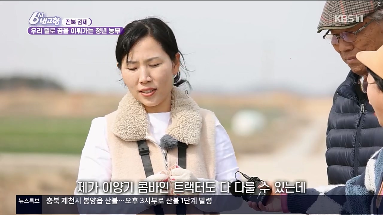 6시 내고향.E7756.230331p.H264-F1RST.mp4_20230331_204047.737.jpg