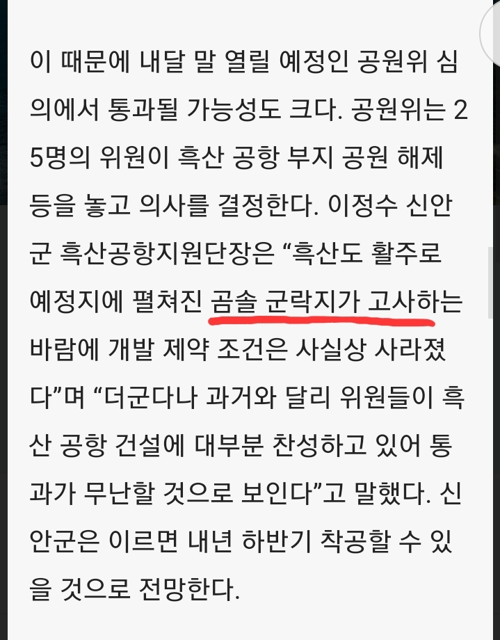 씨름판 기술의 5