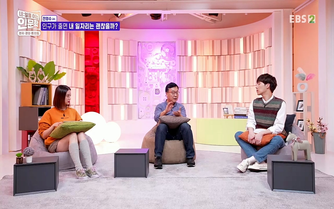 TV - 교육의 중심 EBS인구감소와 일자리의 상관관계.mp4_20220726_204406.119.jpg