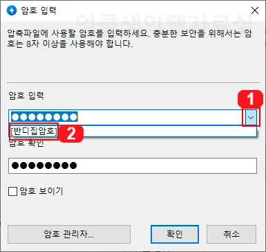 반디집 압호 압축