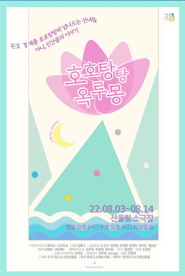 호호탕탕 이미지