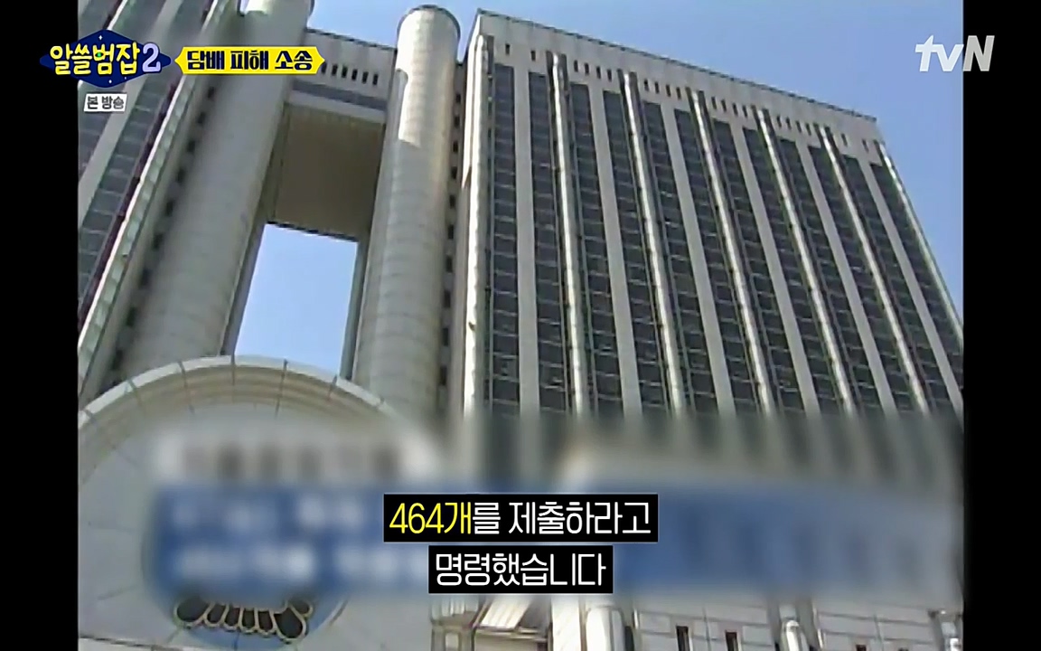 알쓸범잡 2.E16.220502p-NEXT.mp4_20220502_183835.518.jpg