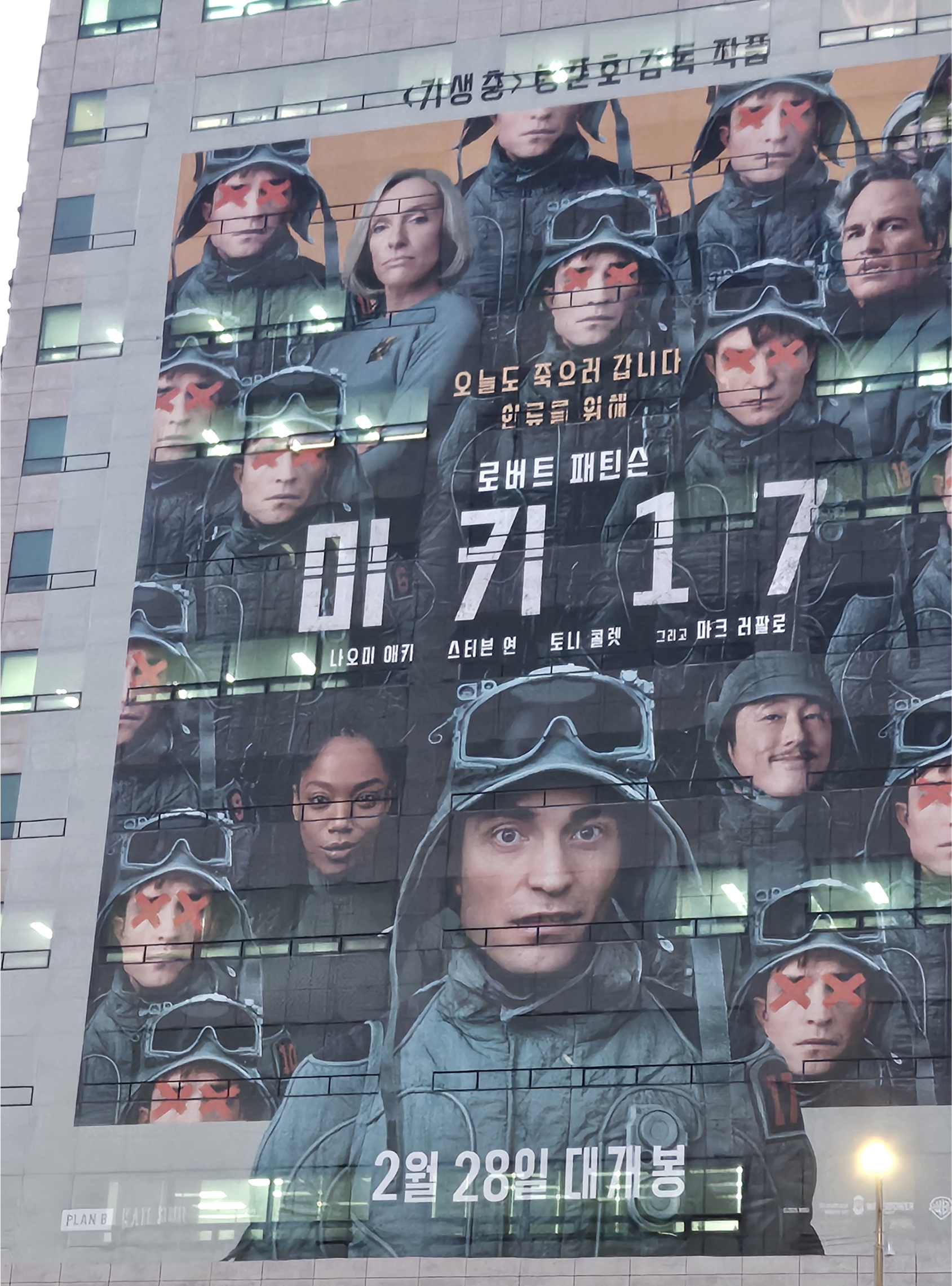 영화-미키-17-외부-간판-이미지