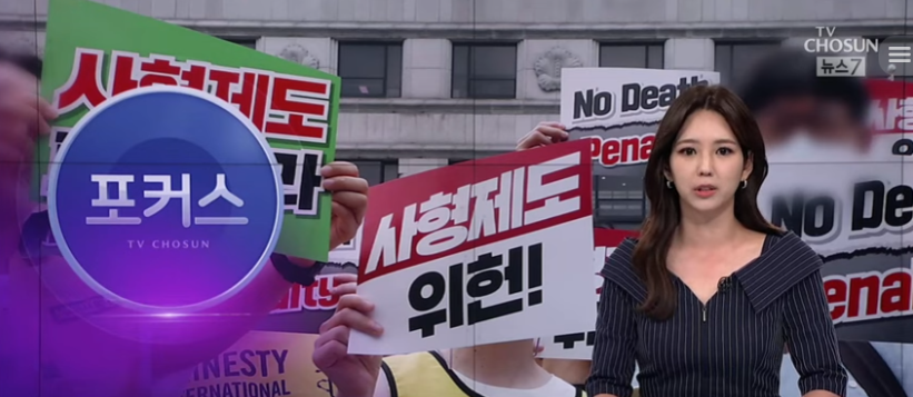  25년간 사형 미집행! 또 존폐 논란 / 역사 속 오늘의 사건(2022.10.6.)
