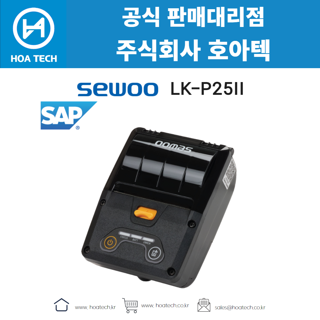 SEWOO LK-P25II, 세우 LK-P25II, 라벨프린터, 바코드프린터, 라벨프린터기