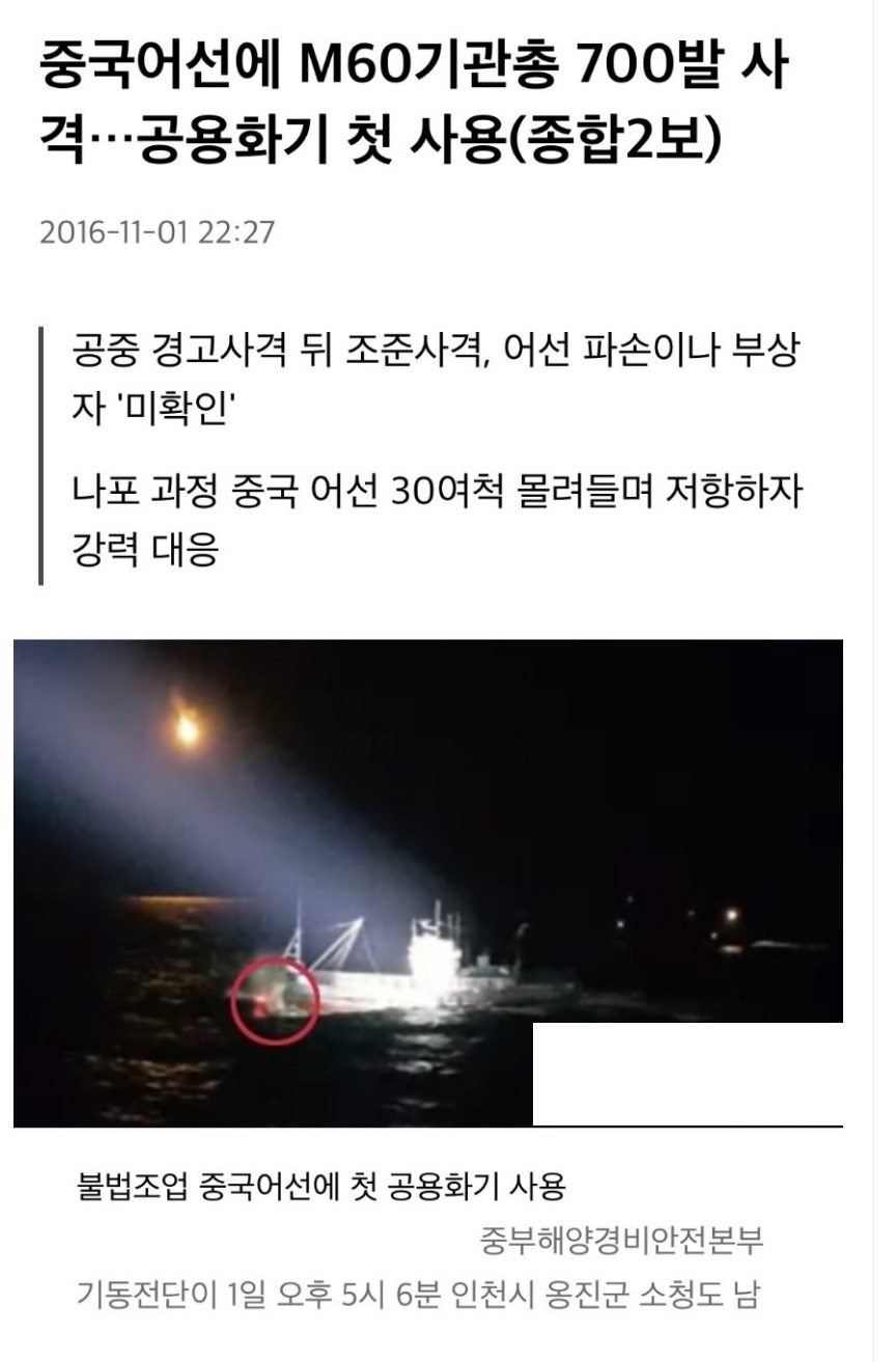  대한민국 18대 대통령 박근혜 대통령과 대통령 조무사 문재인의 중국 을 대처하는 자세 대중 외교 비교