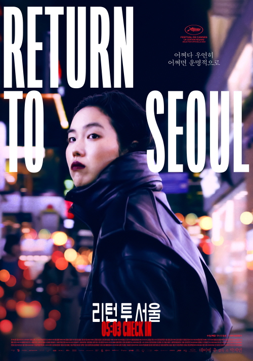 [영화순위] 다시보기 인기영화 추천 2. 리턴 투 서울