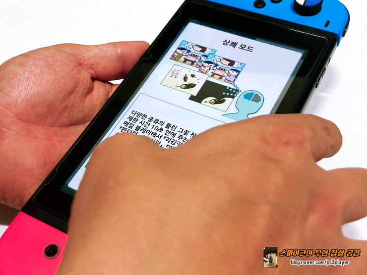 닌텐도 스위치 인사 게임 플레이 감상 틀린 그림 찾기 전집 ~우뇌의 달인~ for 22