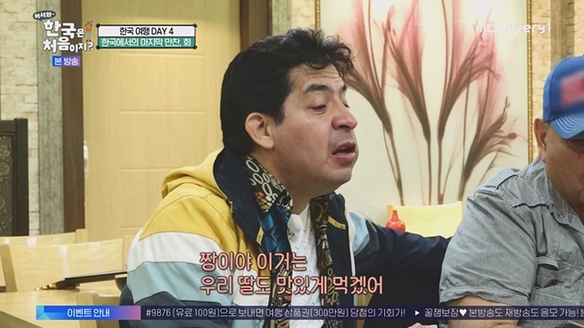 어서와 한국은 처음이지.E267.230616p.WANNA.mp4_20230616_210519.443.jpg