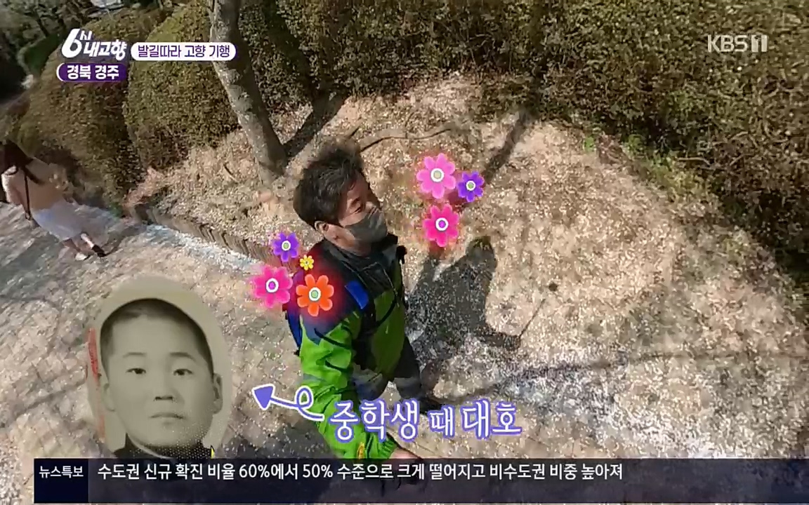 6시 내고향.E7510.220414p.H264-F1RST.mp4_20220419_185020.265.jpg