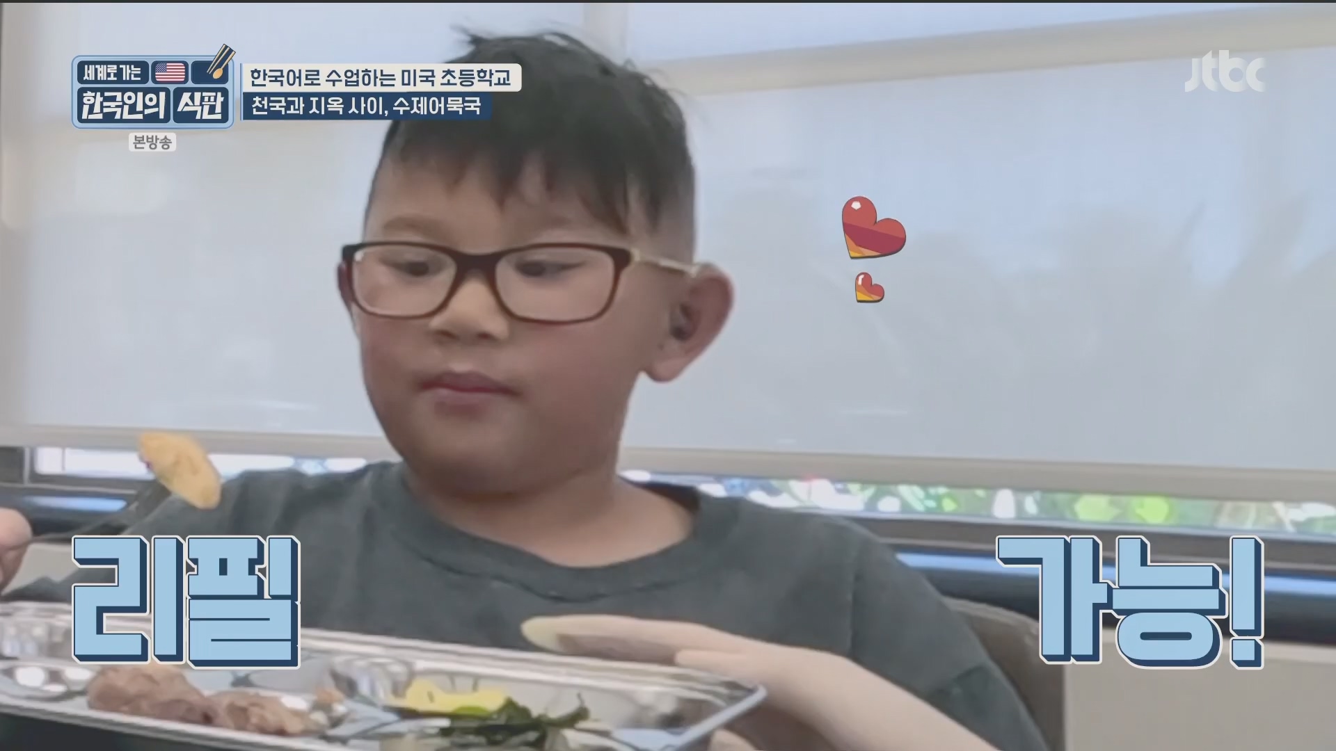 한국인의 식판.E08.230513p.H264-F1RST.mp4_20231012_211255.787.jpg