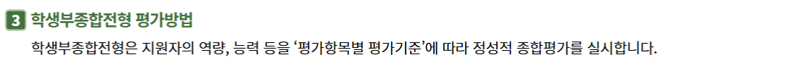 기회균형Ⅰ 평가방법