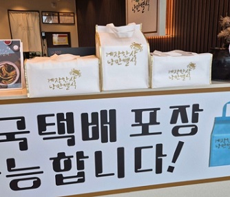택배주문