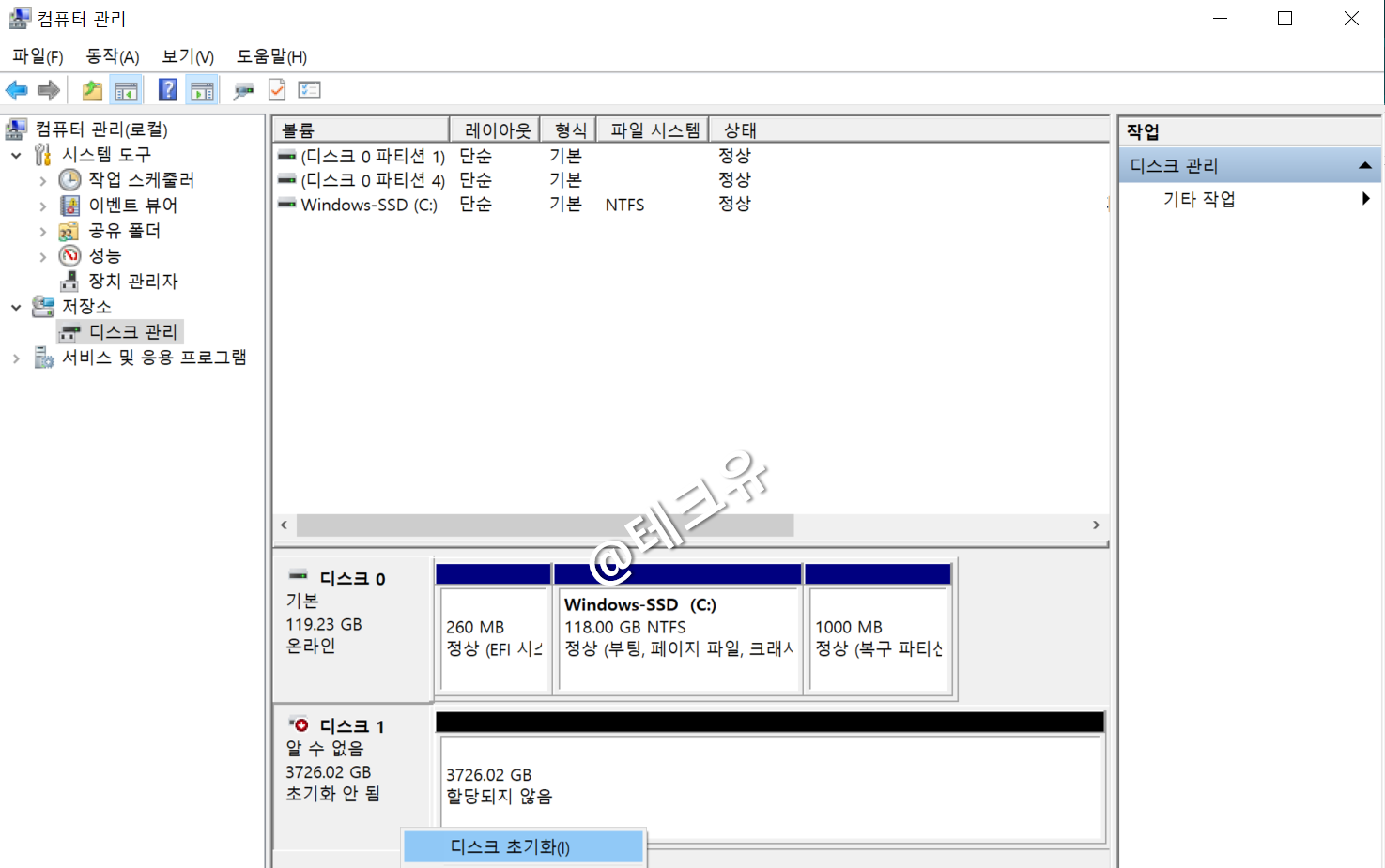  윈도우에서 HDD 하드디스크 인식되게 하는 방법