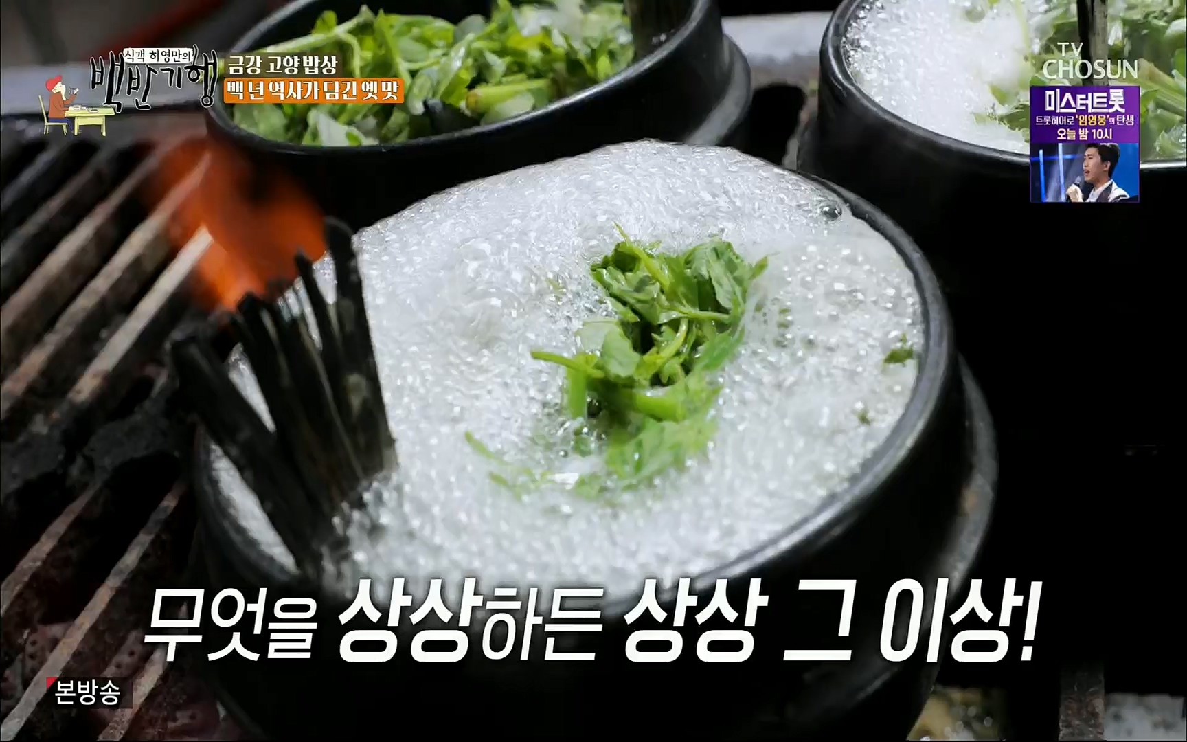 식객 허영만의 백반기행.E166.220826p.H264-F1RST.mp4_20220827_174432.495.jpg