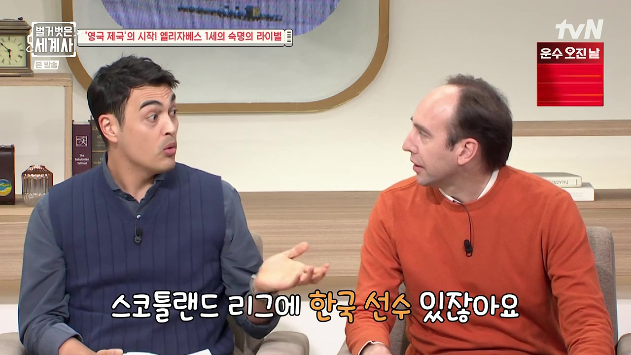 벌거벗은 세계사.E126.231122p-NEXT.mp4_20240607_202206.917.jpg