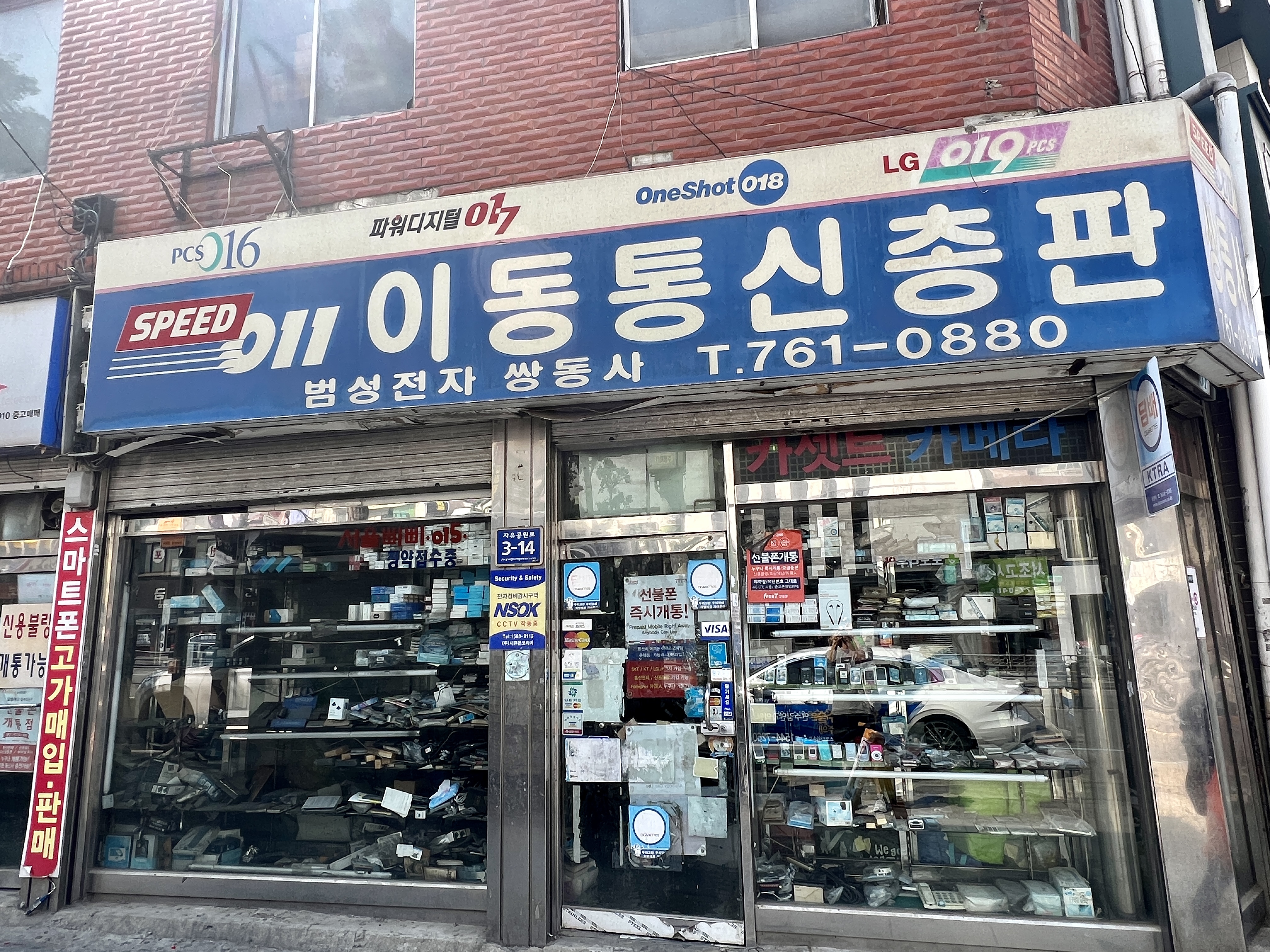  인천의 구도심 동인천과 과거유물 삐삐 가게