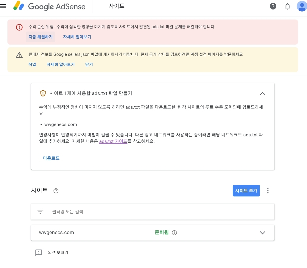 ads.txt-문제-오류-상세-내용