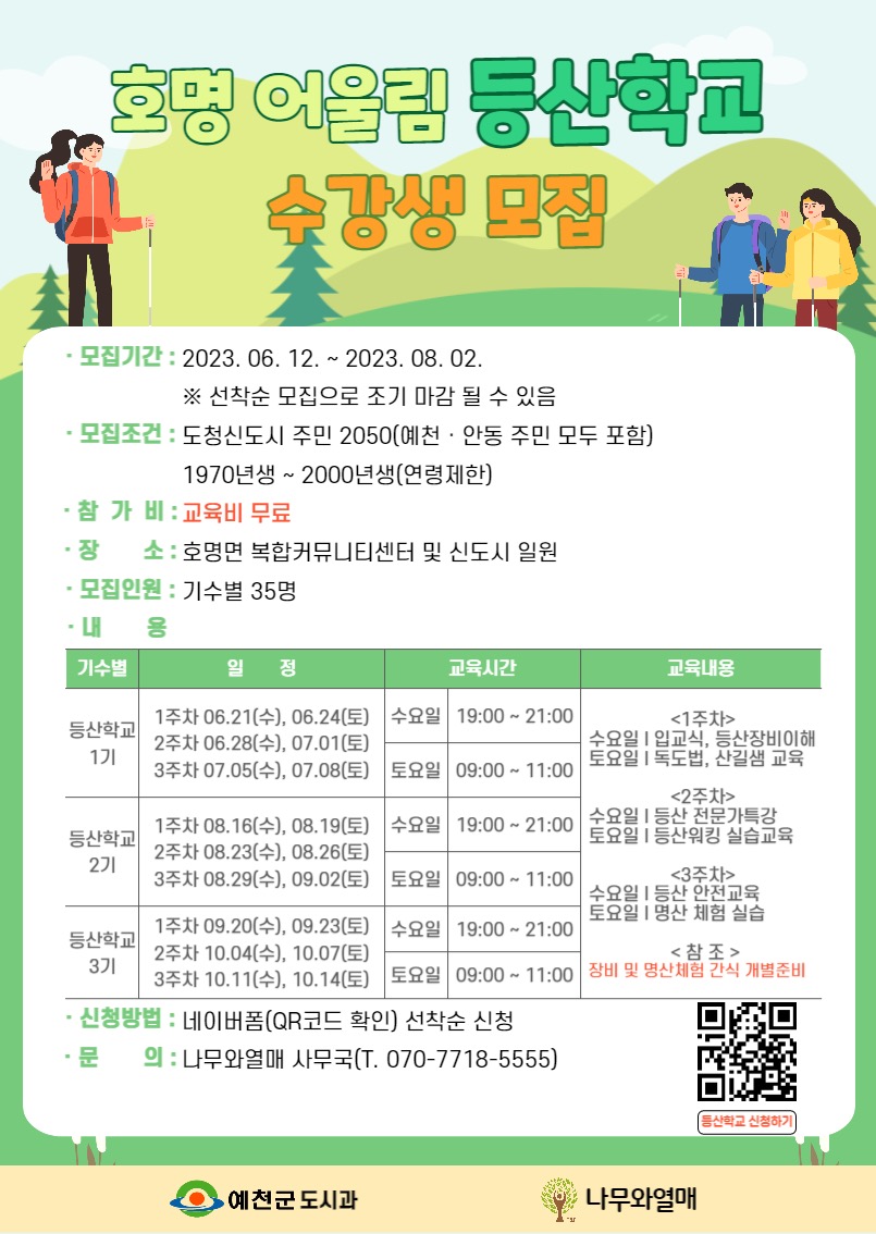 어울림학교 이미지