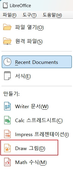 PDF 파일 변환 및 무료 편집 프로그램