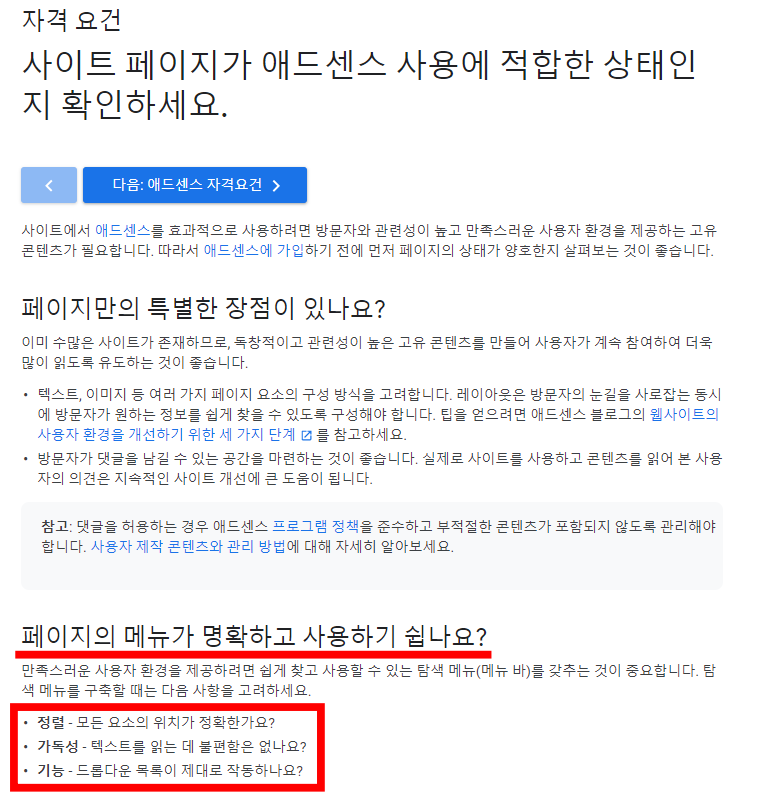 구글-애드센스-고객센터