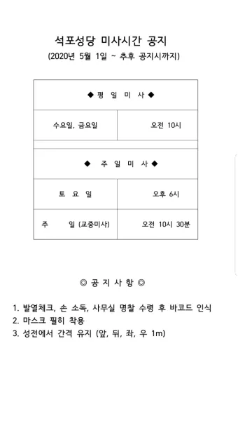 부천 상동성당 미사시간 평일 주일_26