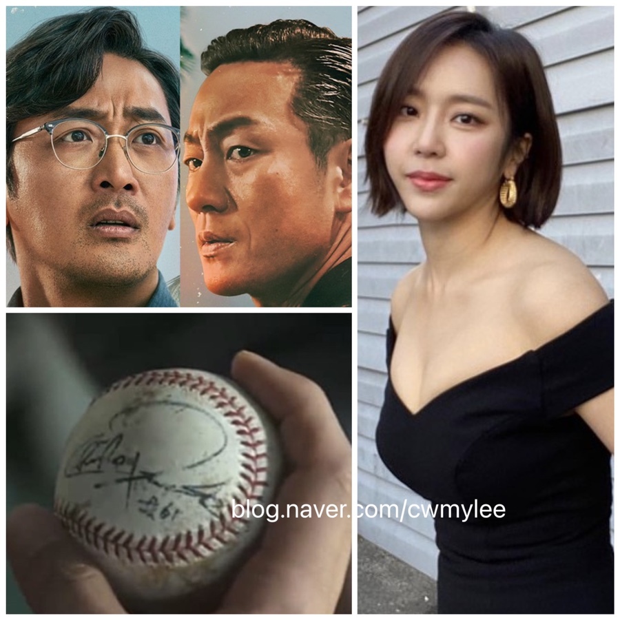  넷플릭스 수리남 야구공 의미 예원 노출 수위 결말 평점 촬영지 줄거리 ️조봉행 실물 근황 나이 프로필 출연진 유연석 프로필 시즌2 청불 등장인물 실화 몇부작