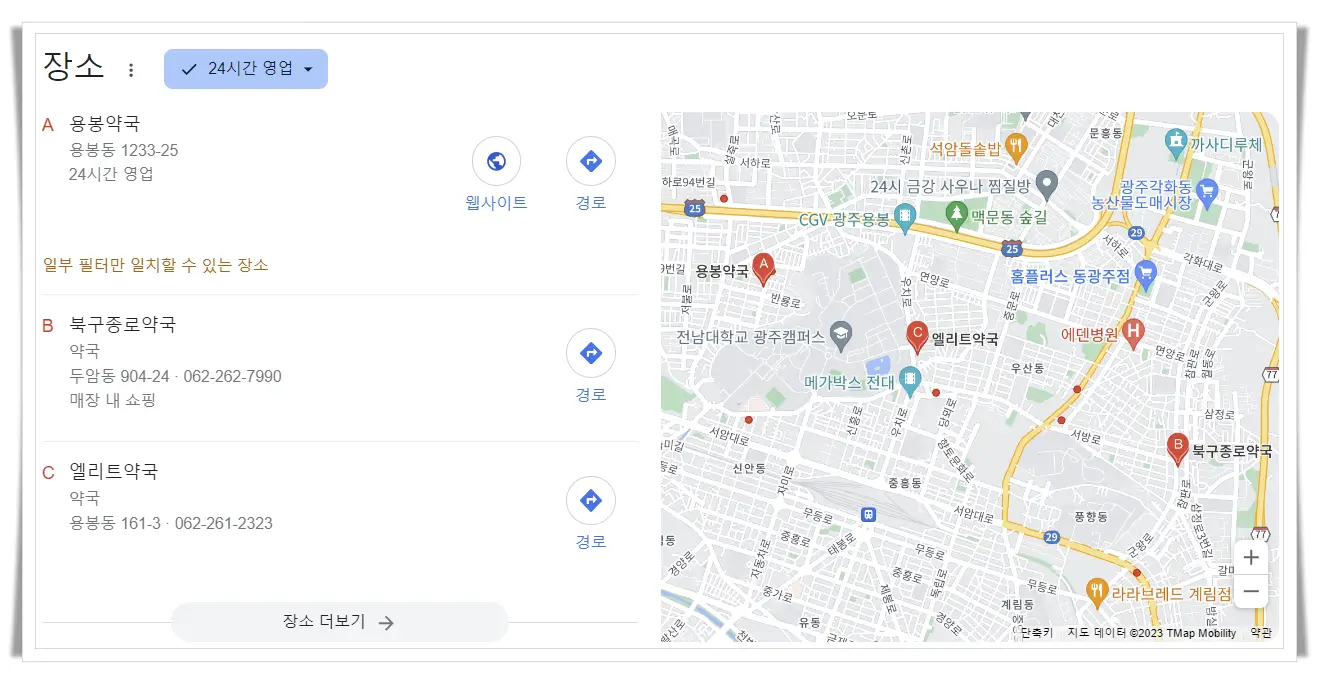 광주-북구-24시간-약국-지도