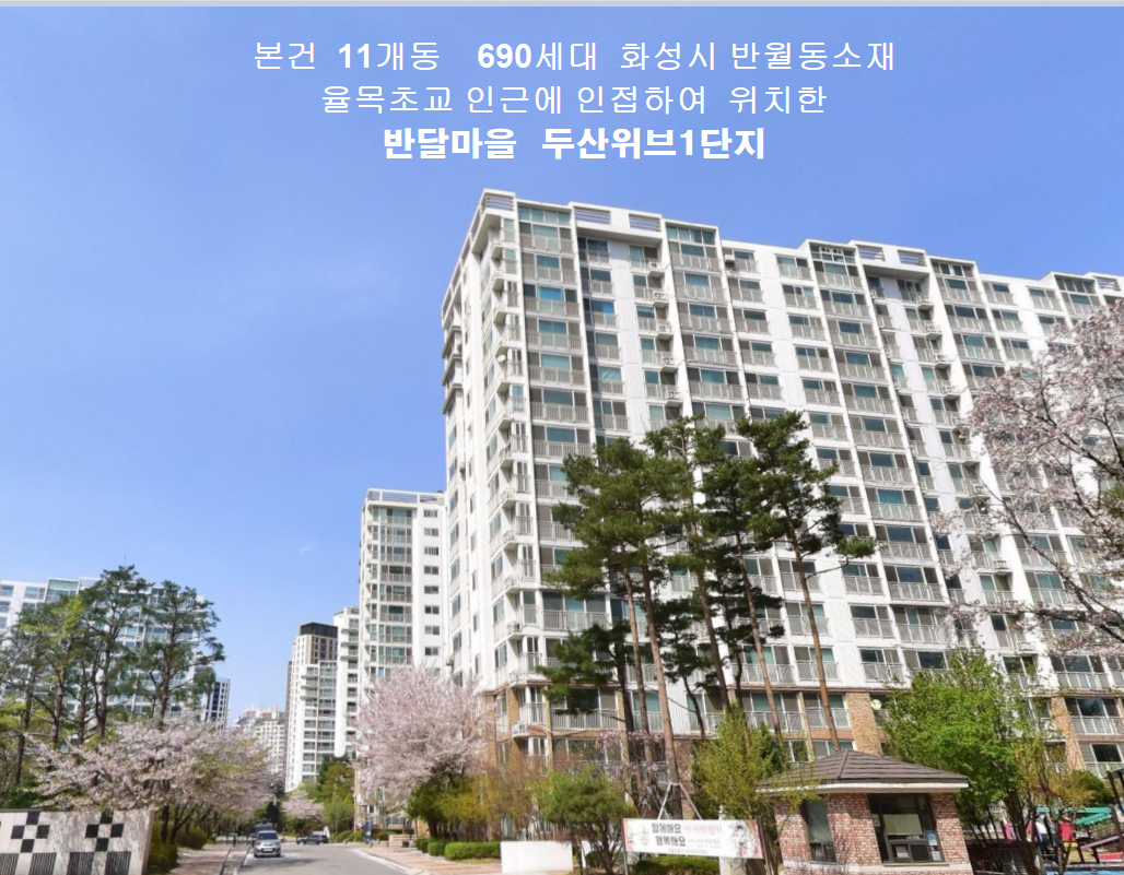 두산마을 이미지