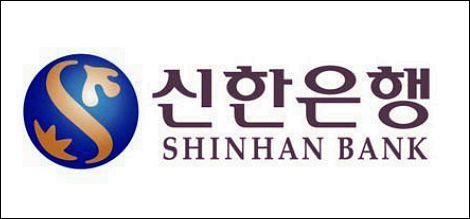  신한은행 주택담보대출 신청자격 및 한도 정리