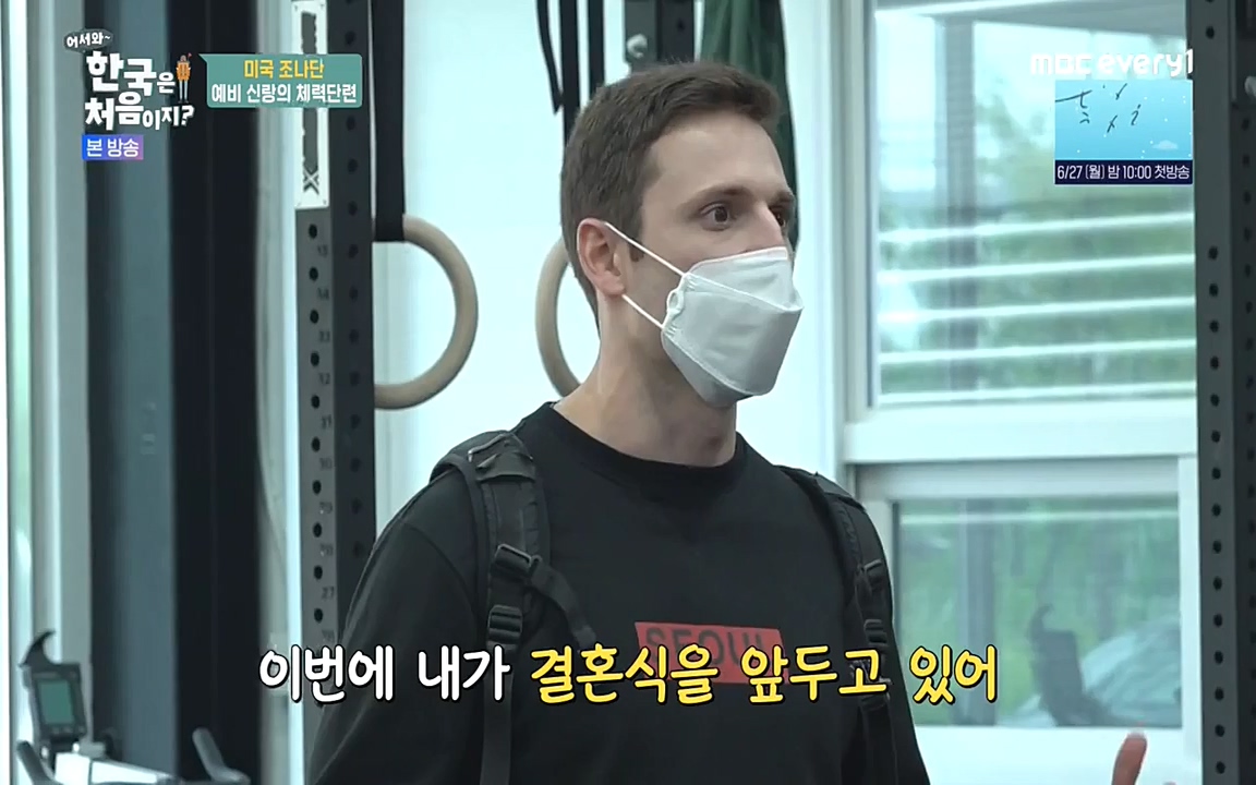 어서와 한국은 처음이지 시즌2.E214.220610p-NEXT.mp4_20220610_203933.588.jpg