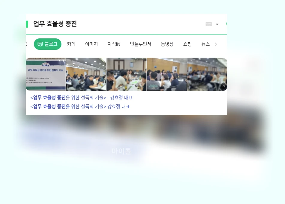 업무 효율성 증진_1_subsection