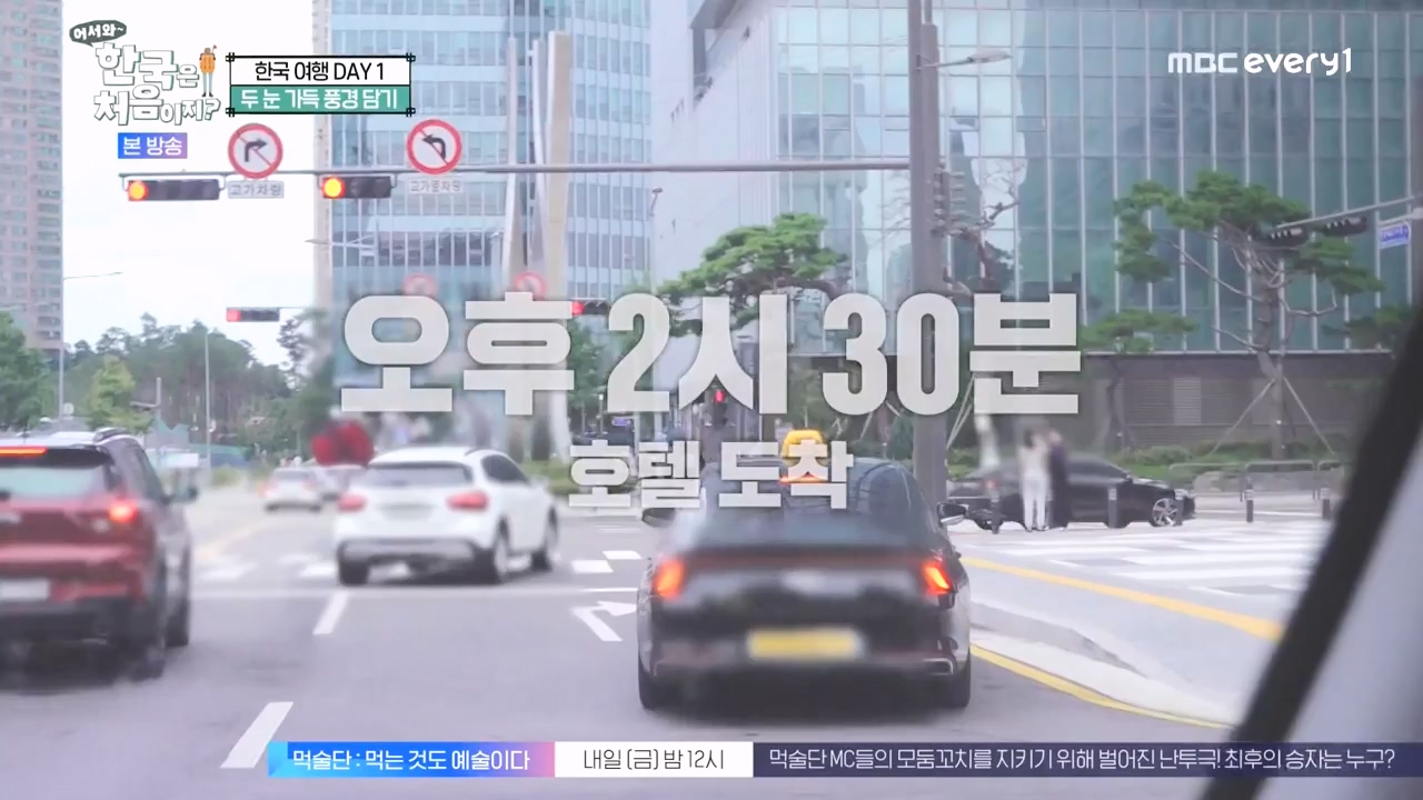 어서와 한국은 처음이지 시즌2.E284.231013p-NEXT.mp4_20231013_203352.914.jpg