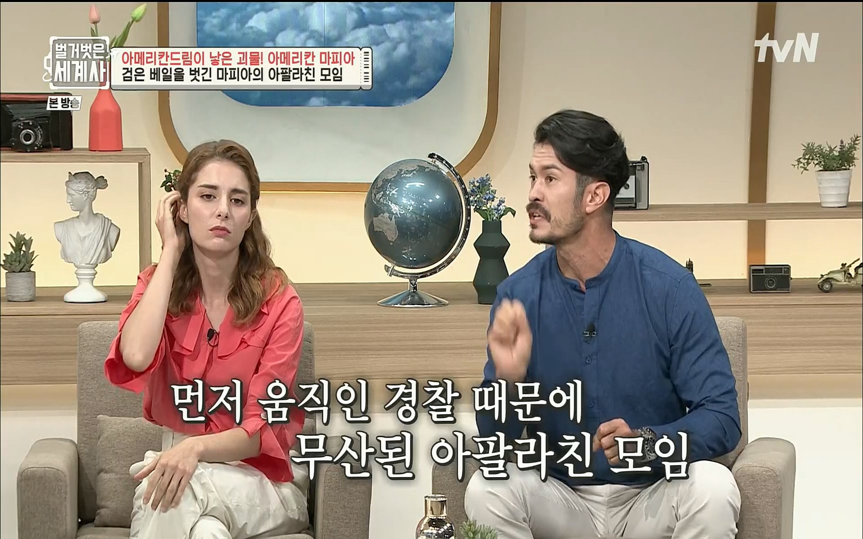 벌거벗은 세계사.E61.220823p.H264-F1RST.mp4_20220824_194437.549.jpg