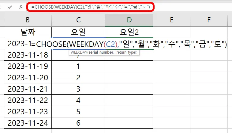 엑셀 choose 함수를 통해서 요일 입력하는 모습