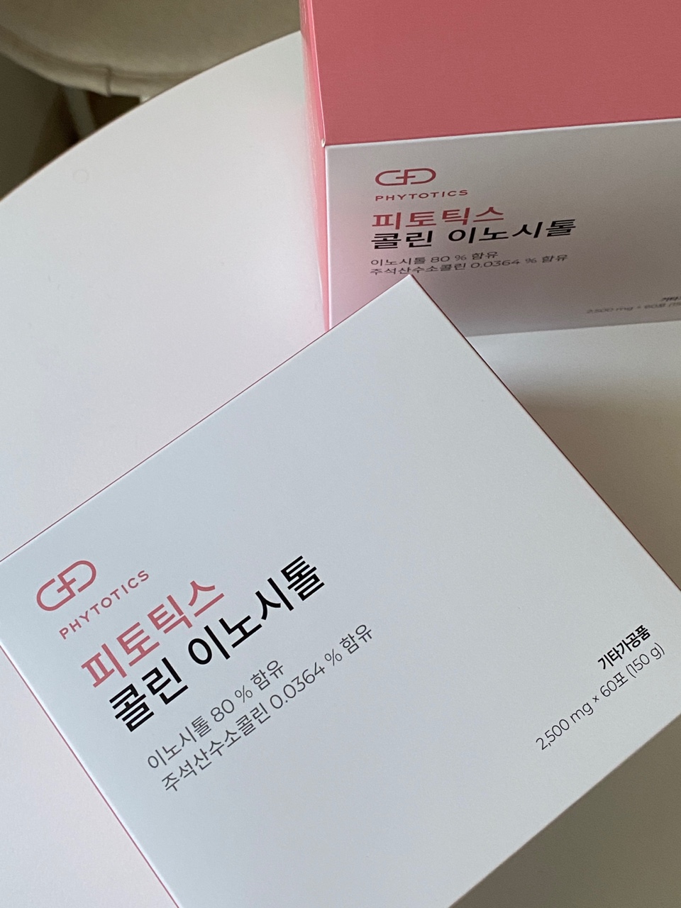  피토틱스 콜린 이노시톨 먹고 몸 관리 하기