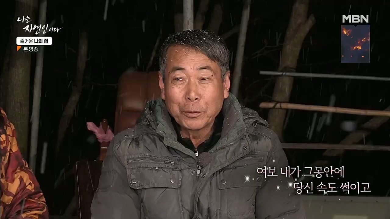 나는 자연인이다.E535.230105p.H264-F1RST.mp4_20230106_204007.051.jpg