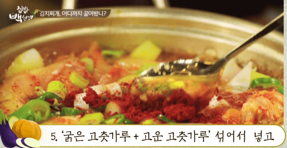 돼지고기 김치찌개