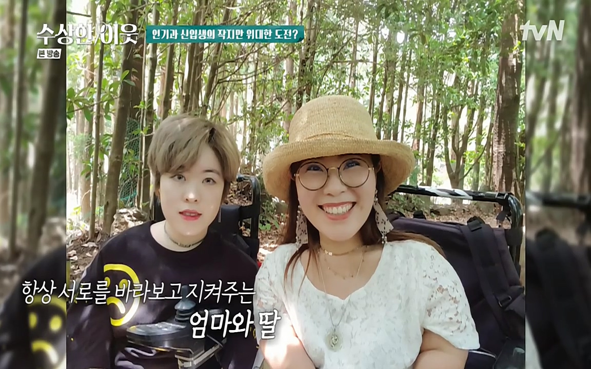 수상한 이웃.E05.220429p-NEXT.mp4_20220430_181817.305.jpg