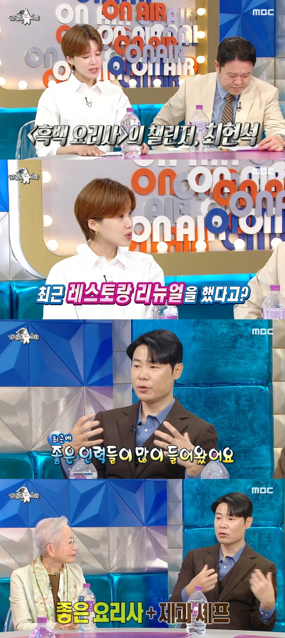 흑백요리사 최현석