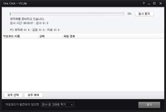 안랩 v3 lite
