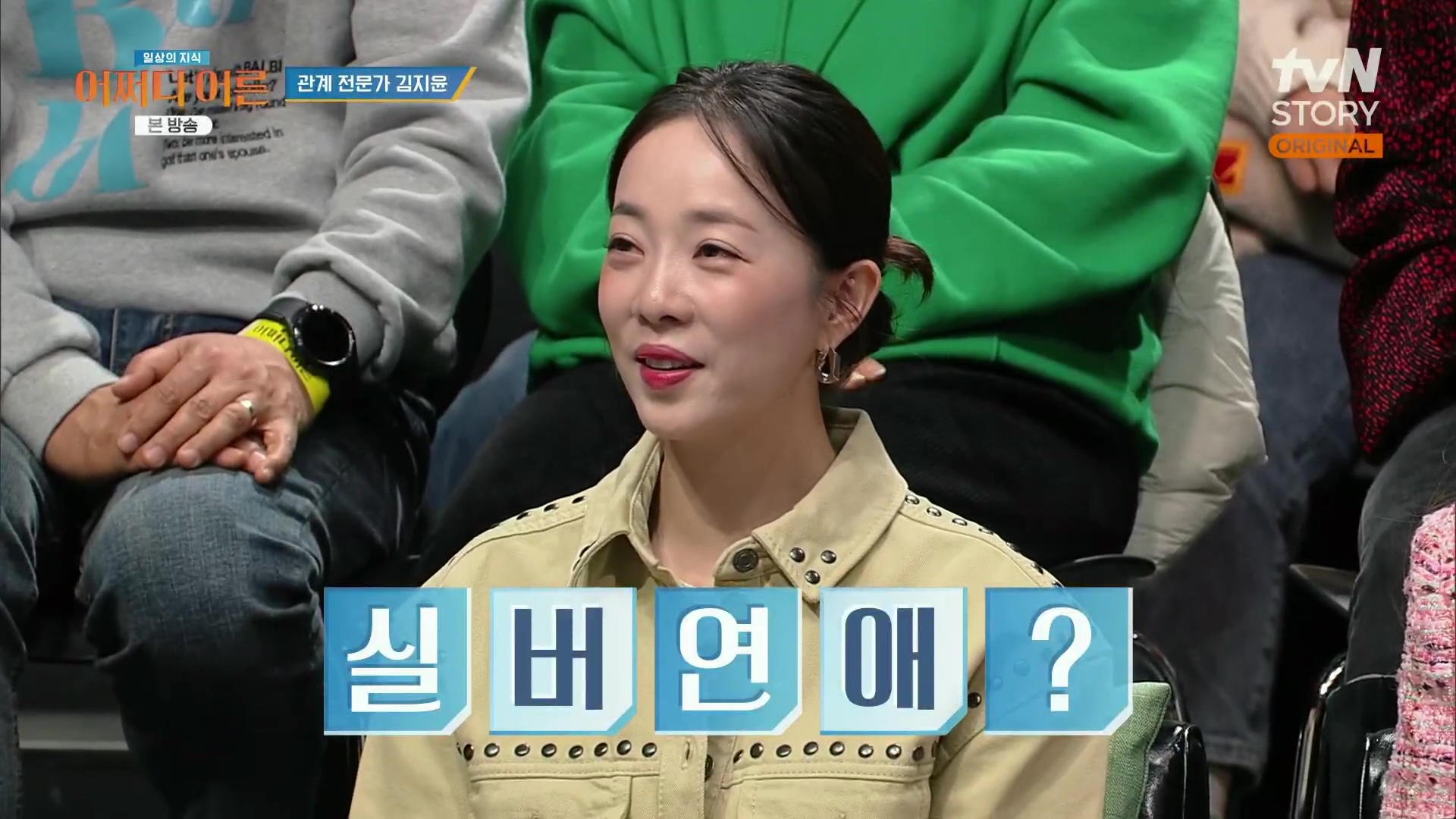 어쩌다 어른.최준영.E49.240326p.H264-F1RST.mp4_20240402_201308.382.jpg