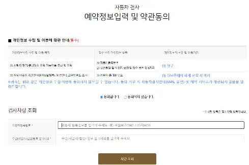 차량 조회