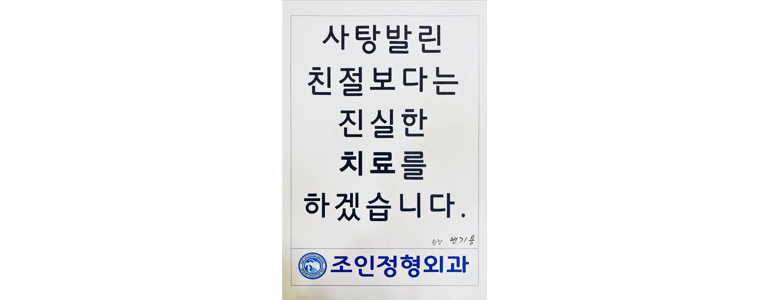 대전 서구 테니스엘보