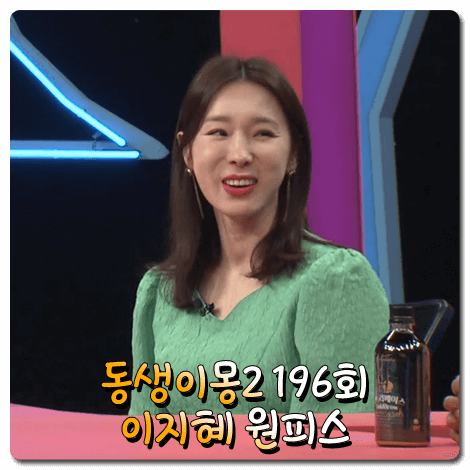  동상이몽2 이지혜 원피스 (196회) 미드나잇서커스 그린 자카드 플레어 드레스