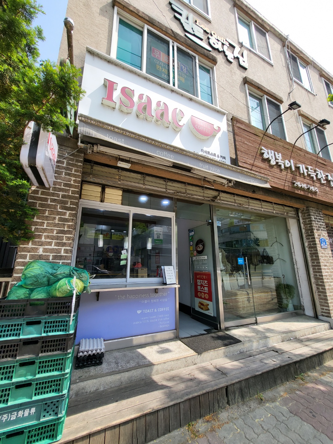  춘천 이삭토스트 퇴계점 방문 포장 후기 [춘천 회사 간식, 아이들 간식 추천, 햄치즈토스트]