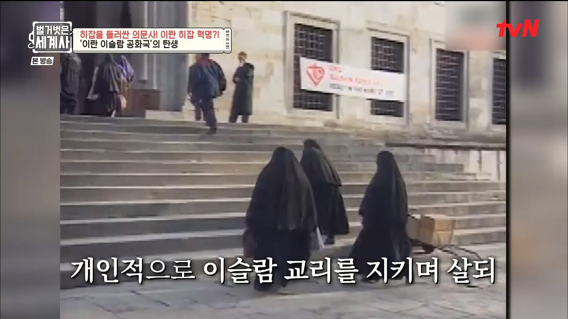 벌거벗은 세계사.E78.221220p.H264-F1RST.mp4_20230102_200938.430.jpg