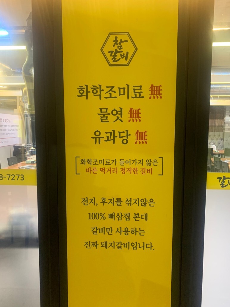 갈비가참맛있다-기장맛집